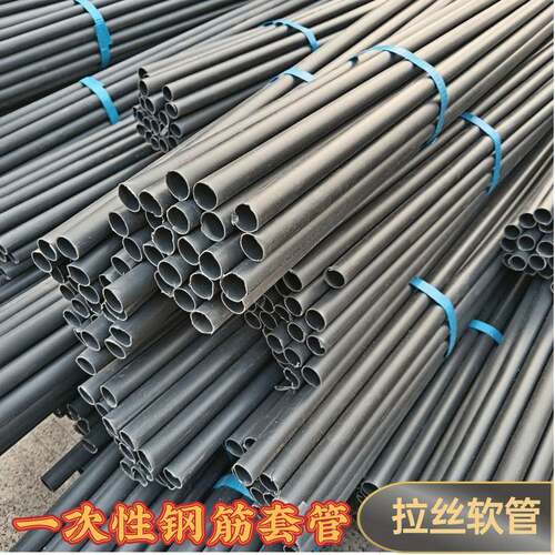 pvc塑料软管护套灰色建筑工程工地用一次性钢筋套管pvc塑料软管20