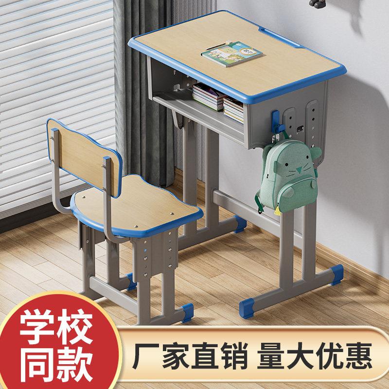 学校中小学生双人课桌椅加厚家用儿童学习书桌套装辅导班培训桌