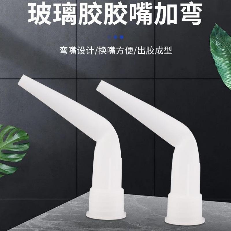 玻璃胶打胶弯胶嘴美缝胶结构胶通用型弯头防霉漏均匀打胶省胶神器