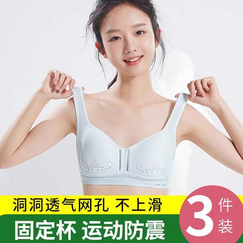 初中生少女内衣女发育期文胸高中学生大童夏季青春期二三阶段运动