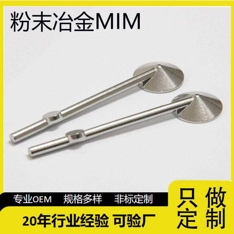 不锈钢箱包配件金属装饰品挂件五金件定制粉末冶金精密非标工厂