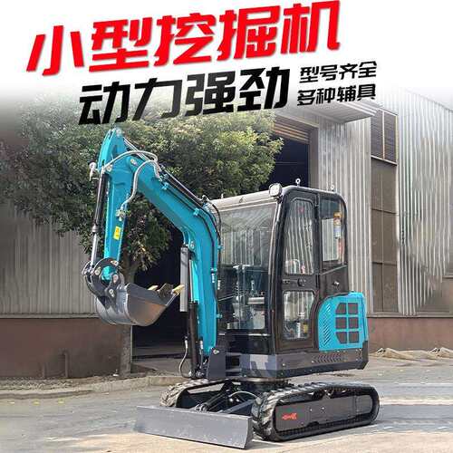 机型挖掘工微挖09小挖机厂家程翻土机微农用液压09型挖土全地形小