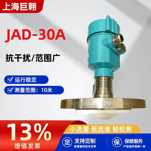 智能高频雷达物位计80GHz雷达料位计水库河道粮仓罐体搅拌水位计