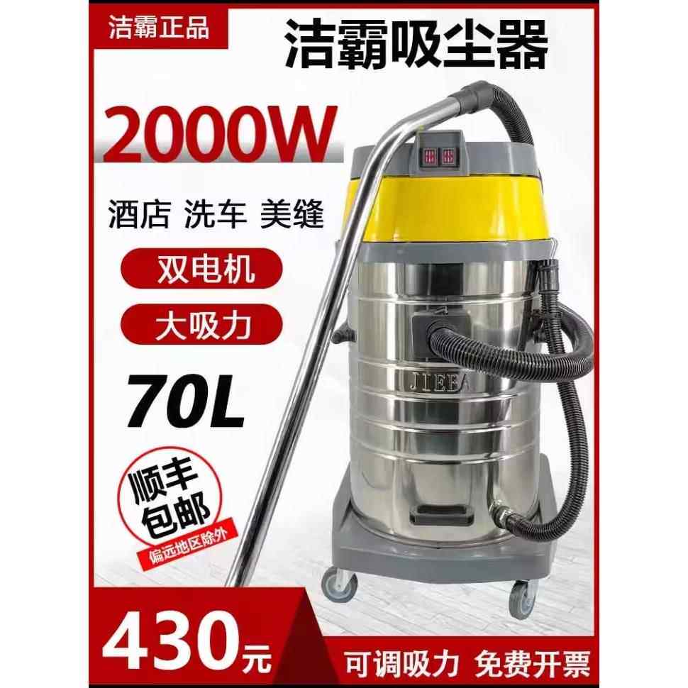 洁霸吸尘器工业强力大吸力3000W大功率大型工厂真空吸水机Bf593