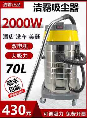 洁霸吸尘器工业强力大吸力3000W大功率大型工厂真空吸水机Bf593