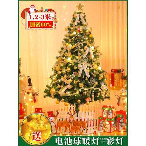 圣诞树家用套餐1米加密感大82..1圣VGZ诞节装饰品场景型布置摆件