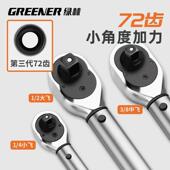 685力绿林可调扭扭力扳手快速棘扳手矩矩公斤扳手轮大飞汽修工具