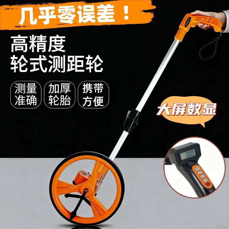 测距轮手推式测距仪高精度机械电子数显户外滚轮式推尺工程测量尺