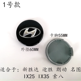 適用于現(xiàn)代朗動(dòng)伊蘭特悅動(dòng)途勝ix35名圖索八輪轂蓋輪胎中心標(biāo)志蓋