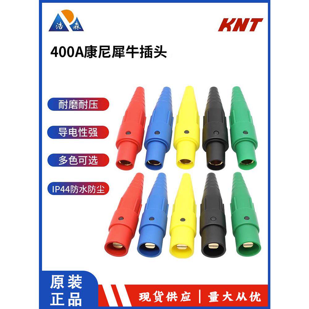 K18E2犀牛插头400A大电流康尼舞台灯光音频头K18P2纯铜接线连接器