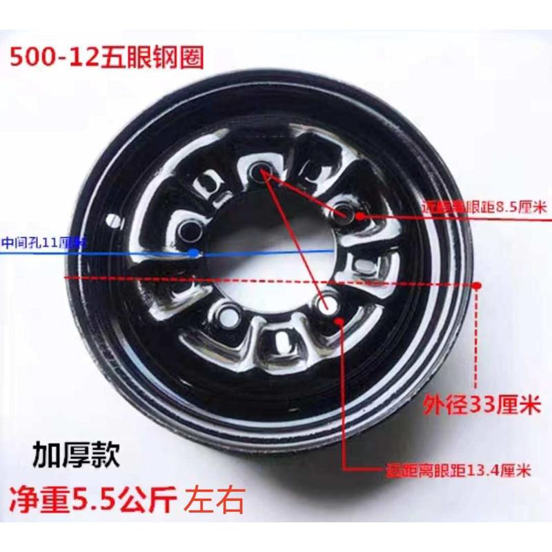 三轮车加厚钢圈400-12/500-12/600-13四孔/五孔钢圈后轮毂