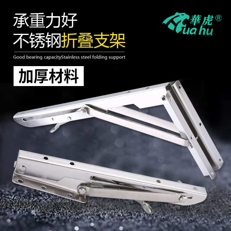 K型不锈钢折叠支架加厚型三折托架货架换鞋凳厂价直批三角支撑架