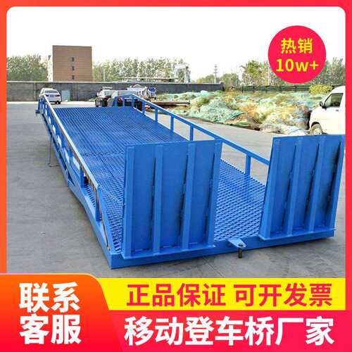 集装箱卸货平台斜坡坡道过桥大吨位起重搬运电动液压移动登车桥