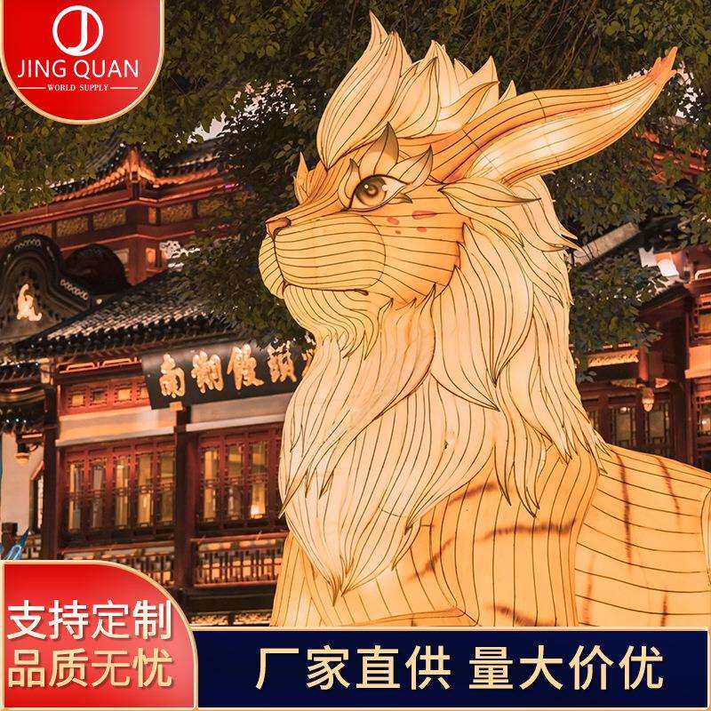 龙年花灯山海经异兽造型景观灯不夜城户外装饰景区灯会彩灯摆件