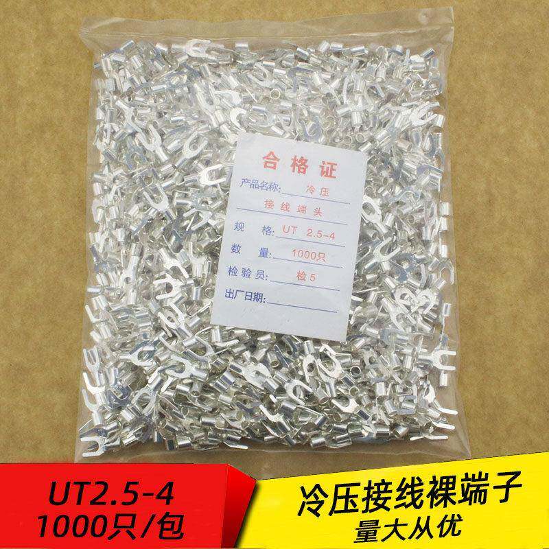 UT1.5-3 冷压接线端子U型Y形叉形裸端头铜线鼻子镀银接线耳1000祇