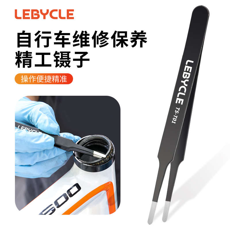 自行车碗组 中轴 花鼓 塔基 千斤滚珠轴承密封圈拆卸保养镊子工具