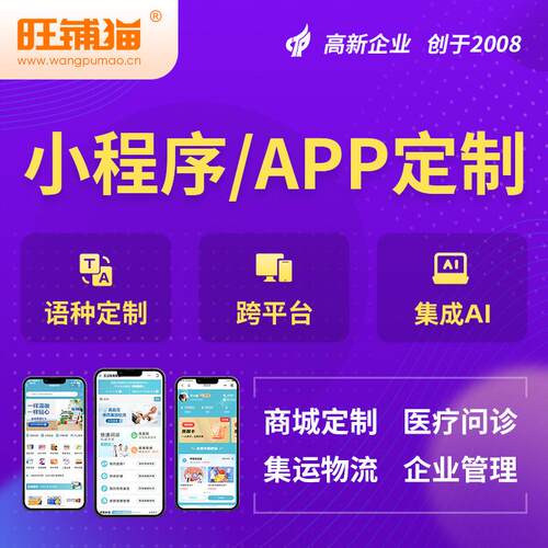 APP商城开发AI小程序购物系统外贸跨境电商零售分销系统制作搭建