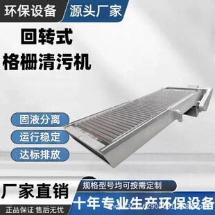回转式格栅清污机齿爬式清污机移动抓斗机械格栅清污机拦污栅循环
