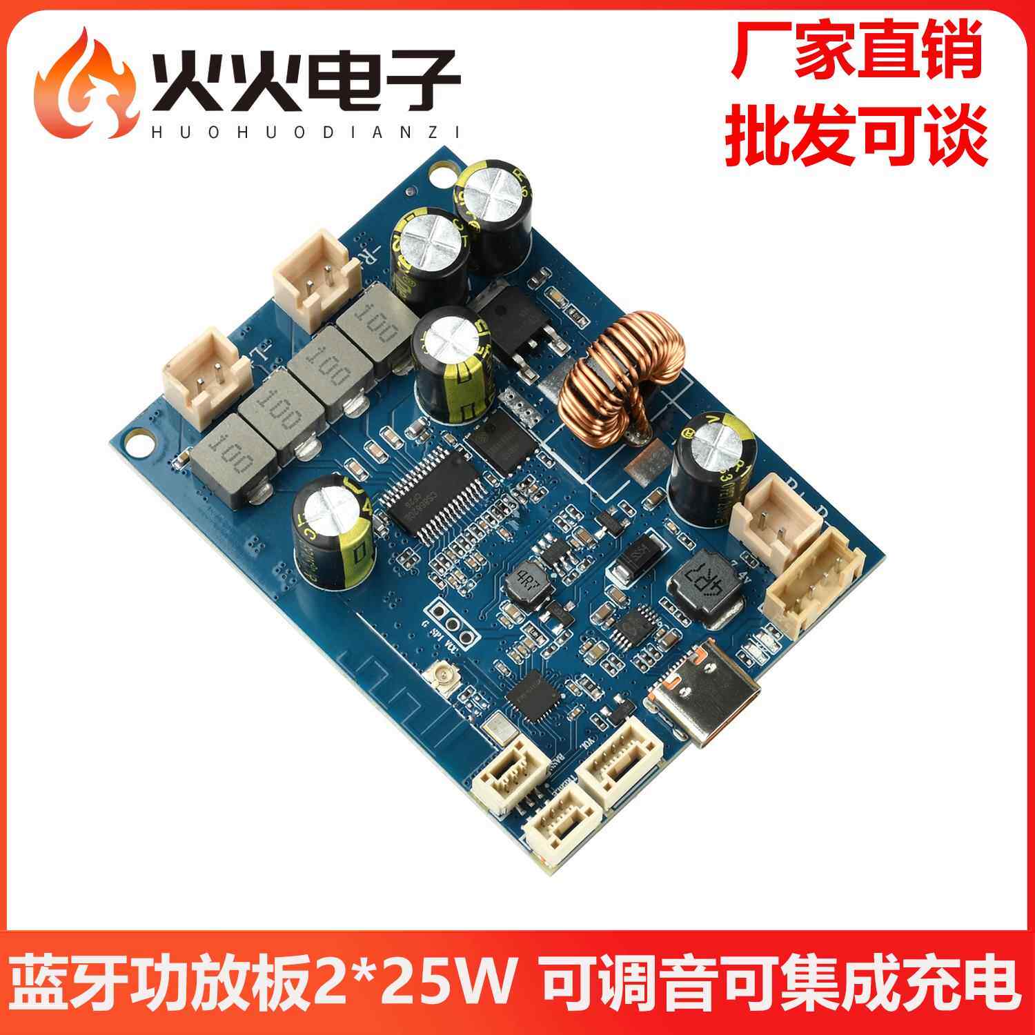 2*25W可调音改名蓝牙功放板可集成充电3.5输入输出旋钮高低音8.4V