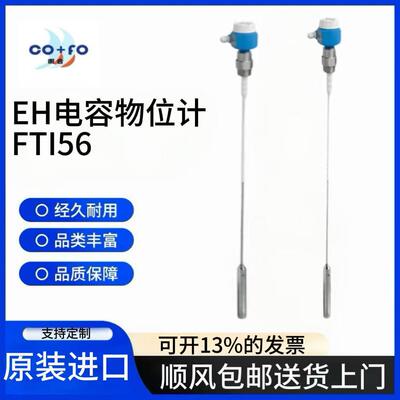 电容料位开关1.5米FTI56-AAB2RVJ43A1A智能水位超声波传感器数显