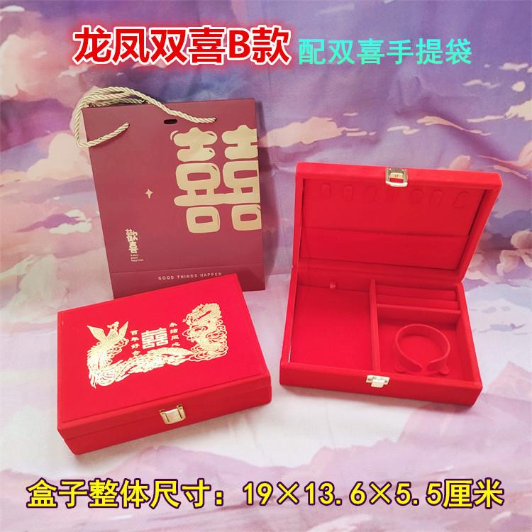 高档金首饰盒手龙红丝绒凤炼四件套礼品包装收纳盒婚新礼娘嫁妆
