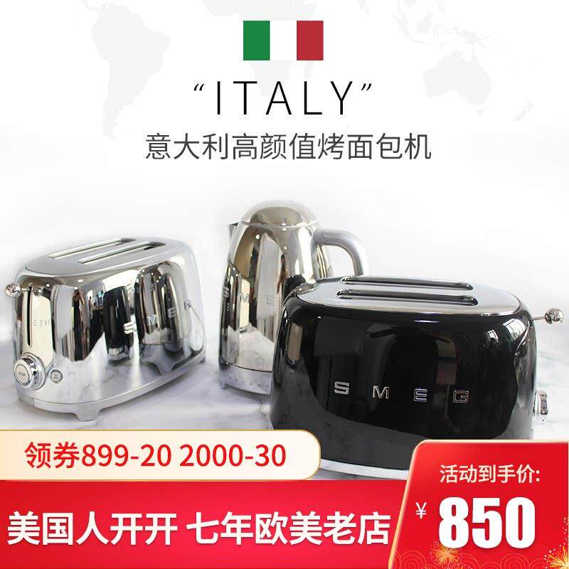 现货 SMEG TSF01 烤面包机家用早餐吐司机多士炉2片热全自动机