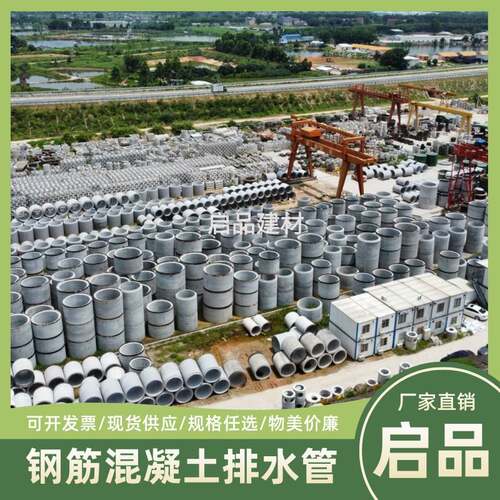 广东钢筋混泥土水泥管承插式雨水管排水管二级钢筋混凝土企口管