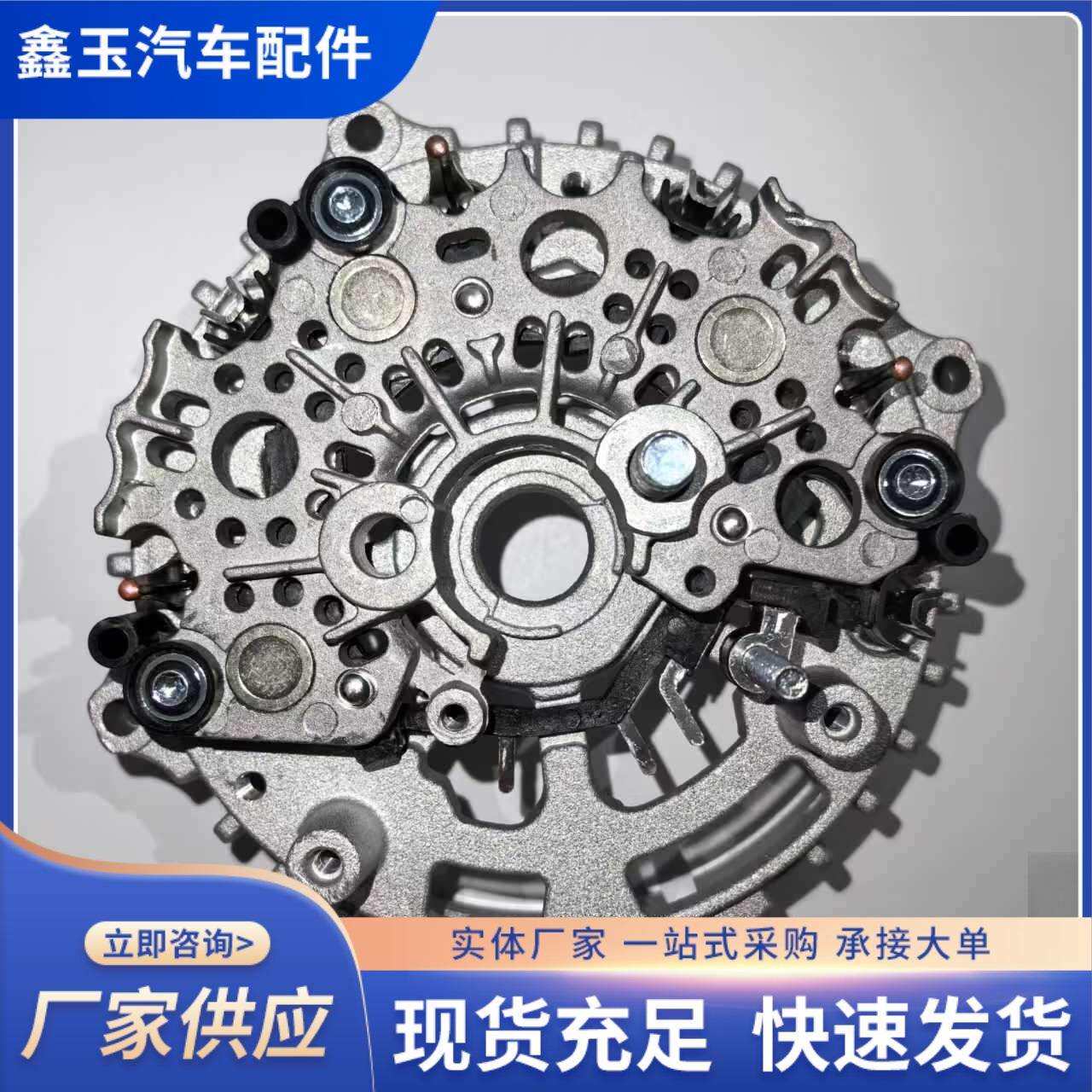 大柴道依茨80A整流桥汽车发电机整流器适用申胡系类硅整流