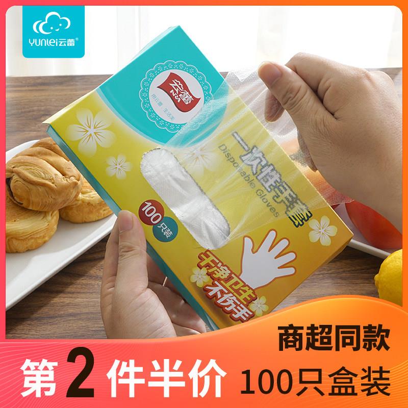 云蕾加厚一次性手套100只餐饮美发手膜食品透明塑料PE薄膜手套