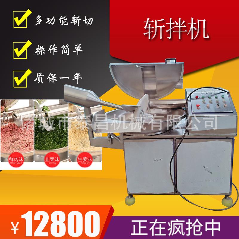 胡萝卜斩拌机肉泥宠物食品斩拌机南瓜泥牛肉酱斩拌机丸子肉泥乳化