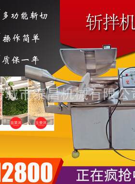 胡萝卜斩拌机肉泥宠物食品斩拌机南瓜泥牛肉酱斩拌机丸子肉泥乳化
