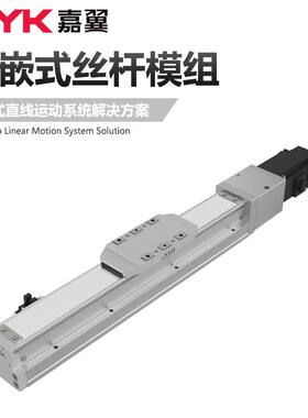 RY50G全封闭滑台密封防尘滑台模组内嵌滚珠丝杆直线模组厂家