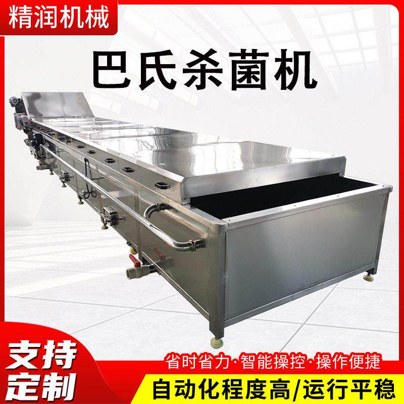 商用蒸汽加热巴氏杀菌机蓝莓果汁低温灭菌设备麻辣藕片巴氏杀菌线