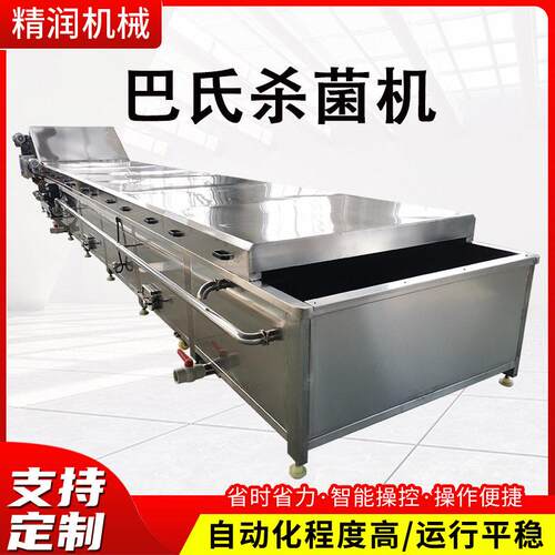 商用蒸汽加热巴氏杀菌机蓝莓果汁低温灭菌设备麻辣藕片巴氏杀菌线