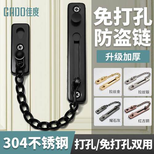 佳度门炼门炼插销安全锁搭扣门栓内反锁扣房门酒店卧室门锁卡扣