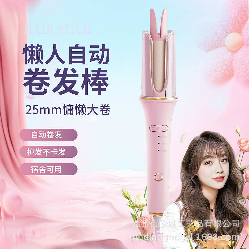 爆款自动卷发棒懒人智能卷发机25mm大波浪高品质快速卷发器棒