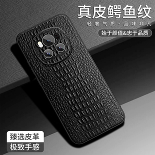 鳄鱼背纹硅胶 适用于真皮适用荣耀Magic6手机壳荣耀Magic6Pro新款