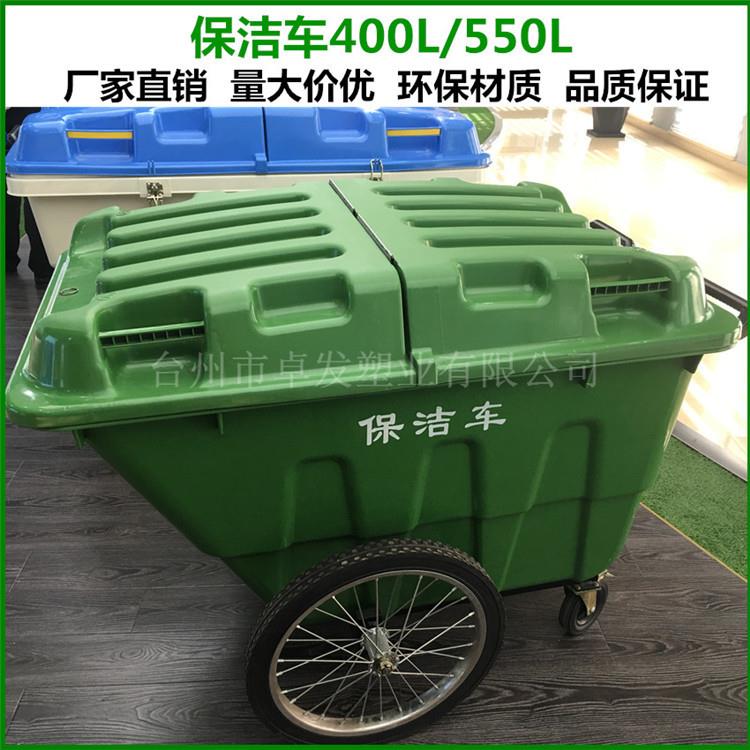 环卫保洁车400L升550L垃圾车户外大垃圾桶手推车可移动清运垃圾车