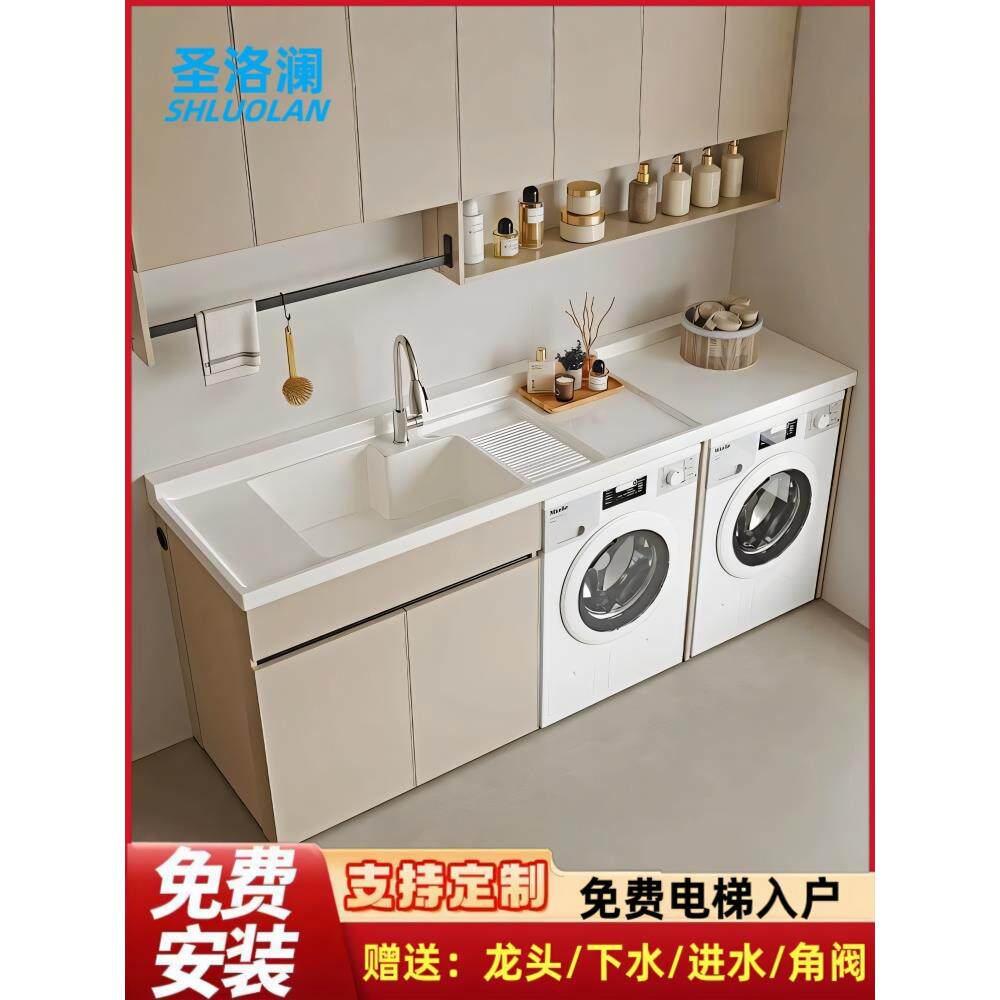 蜂窝铝洗衣机柜阳台双洗衣机柜组合搓板一体洗烘套装滚筒伴侣定制