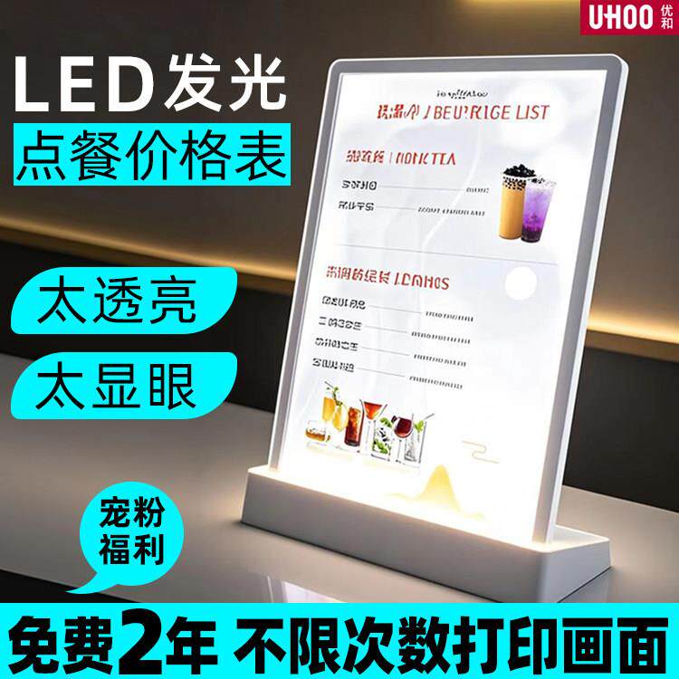 夜市摆摊菜单价格表免费设计桌面吧台充电发光LED广告灯箱点餐牌
