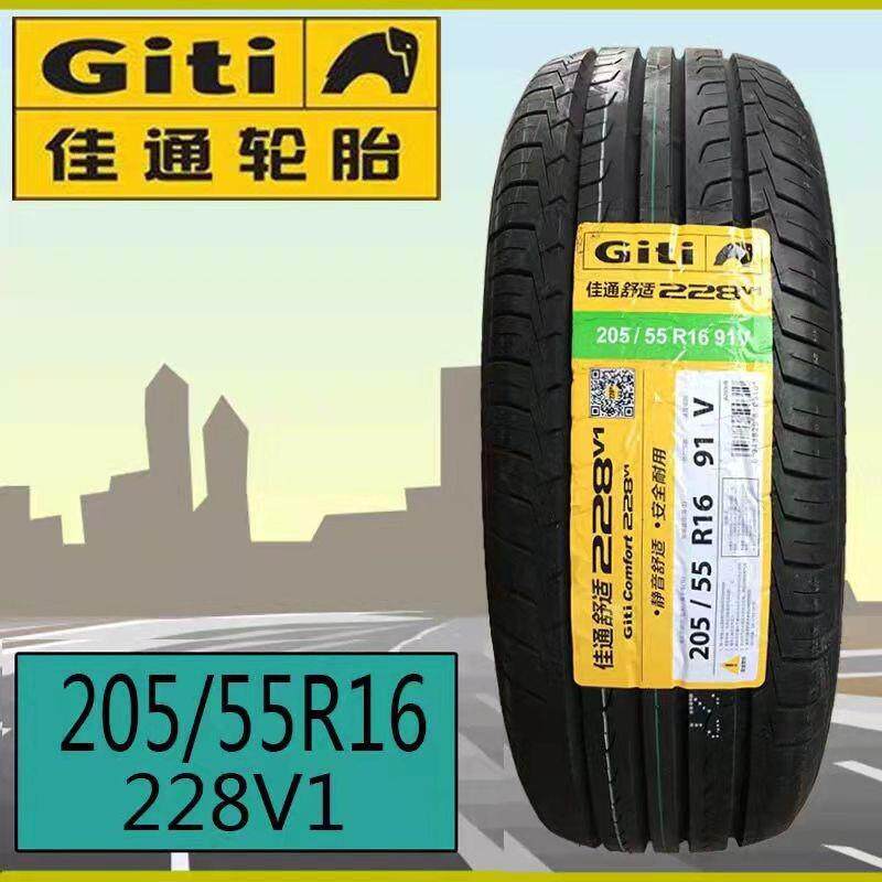 GITI佳通轮胎205/55R16 91V 228v1 帝豪EC7 艾瑞泽 和悦RS2055516
