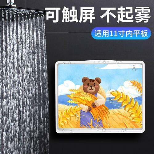 壁挂浴室平板支架免打孔卫生间洗澡追剧可旋转ipad防水平板手机盒