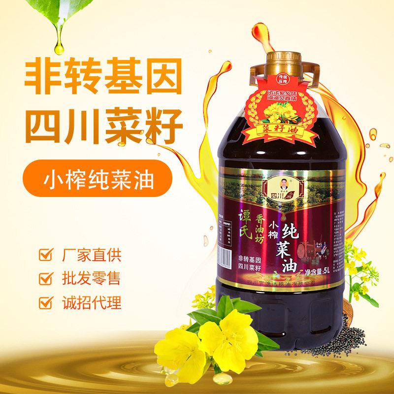 谭小平四川菜籽油5L食用油非转基因正品一级压榨正宗5升家用小榨