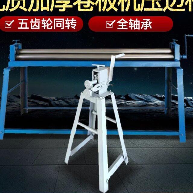 手动卷板机白铁皮卷圆机铝皮保温压边机不锈钢卷筒小型电动起线机