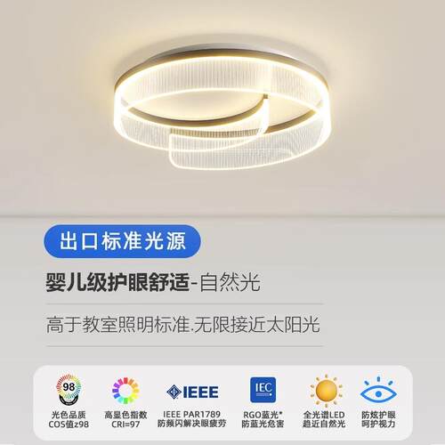 2025年新款全光谱护眼卧室灯简约现代大气主卧圆形书房led吸顶灯