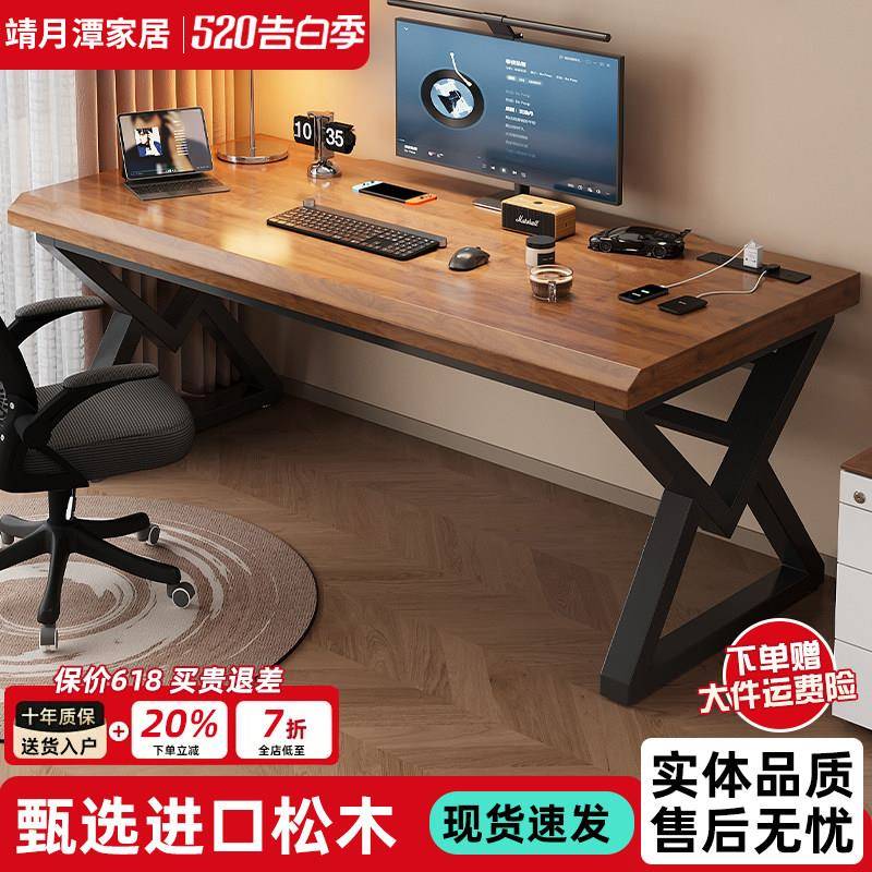 实木电脑桌台式办公桌长条大板桌子书桌学生家用卧室电竞桌工作台