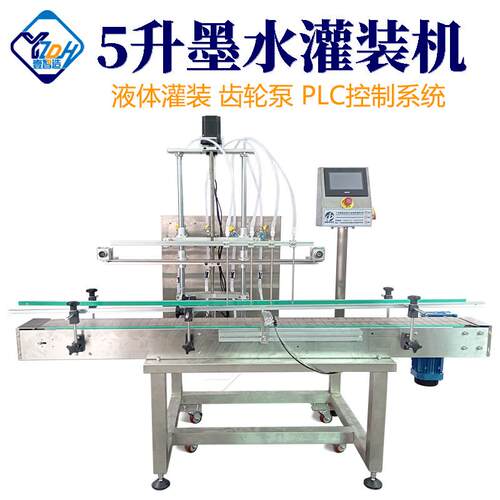 源头工厂四头大容量5升液体灌装机全自动墨水灌装机