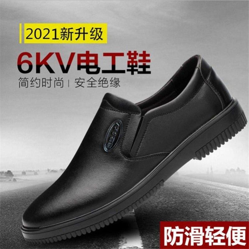6KV绝缘鞋男女轻便电工鞋防滑厨师鞋套脚松紧安全工作皮鞋防护鞋