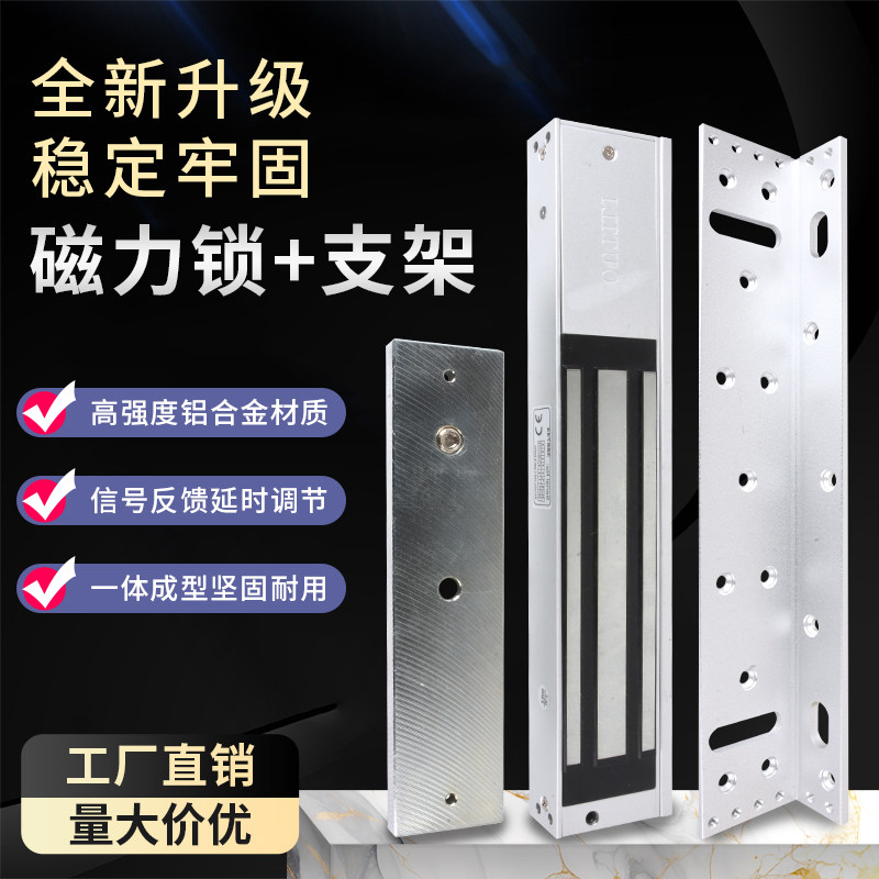 OUTILI 欧太力380公斤磁力锁明装磁力门锁门禁门吸锁可接12V/24V