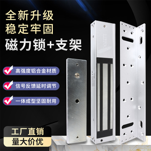 OUTILI 欧太力380公斤磁力锁明装磁力门锁门禁门吸锁可接12V/24V